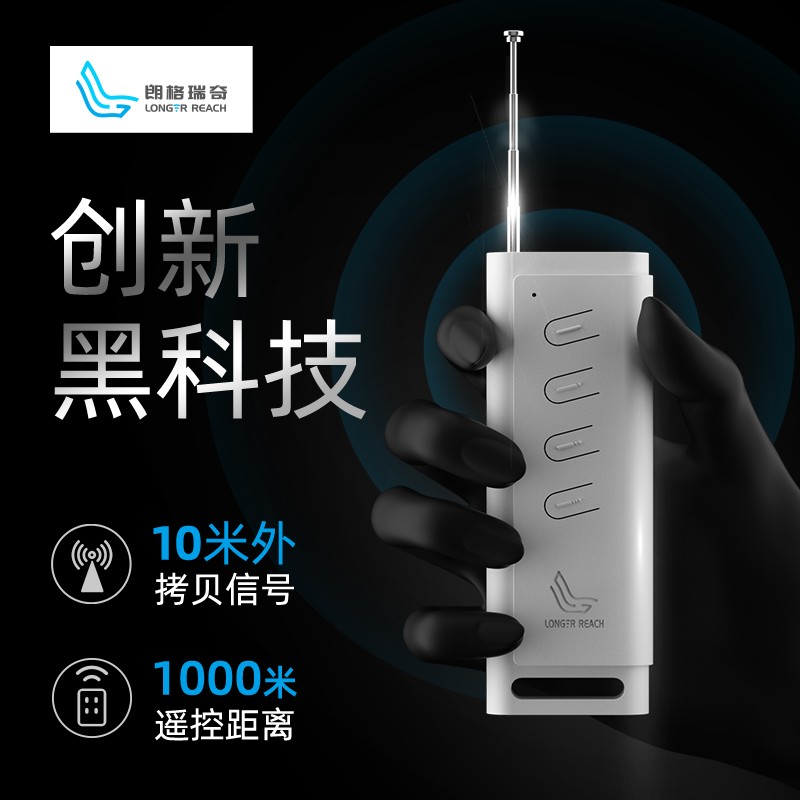 通用对拷贝远距离遥控器 电动卷帘门道闸伸缩门车库门遥控433/315