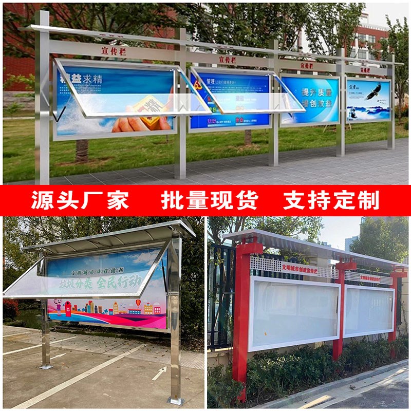 户外不锈钢宣传栏公告栏立式广告牌挂墙校园公示栏导向指示牌定制