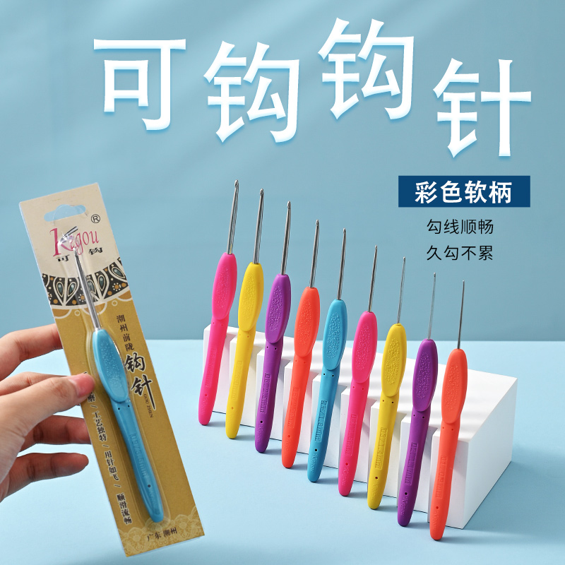 可钩牌diy毛线衣服钩针包拉链皮包编织碎花收纳皮包放勾针的工具