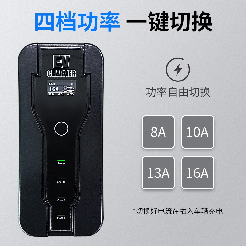 便携新能源汽车充电枪8As10A13A16A智能温控触摸调节免接地线