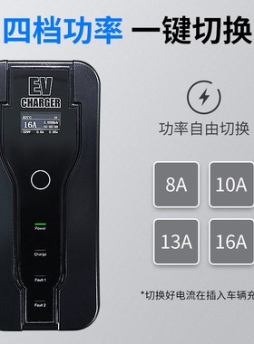 便携新能源汽车充电枪8As10A13A16A智能温控触摸调节免接地线