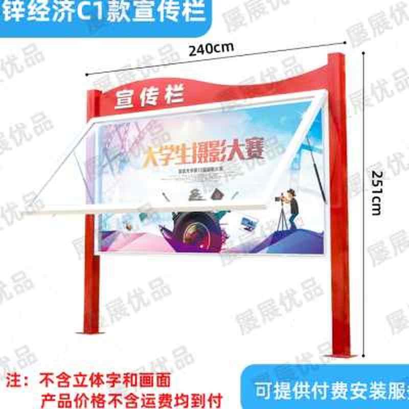 定制户外宣传栏公示栏不锈钢公告栏展示板粘贴告示栏社区广告牌o