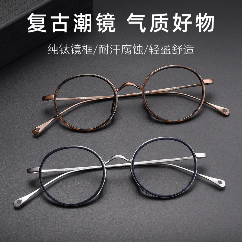 万年龟复古圆框眼镜框女可配镜片小框小脸纯钛板材眼镜架男近视镜