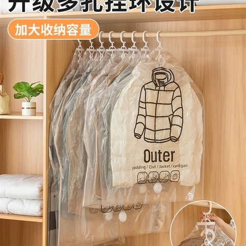 羽绒服抽真空压缩收纳袋衣柜挂式装衣服被子棉服神器衣物整理袋子