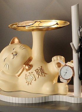 门口钥匙收纳入户玄关暖居t摆件鞋柜家居招财猫装饰品乔迁新居礼