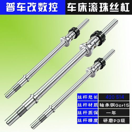普车改造数控加工j中心丝杆车床配件中拖板X轴Z轴滚珠丝杠螺母套