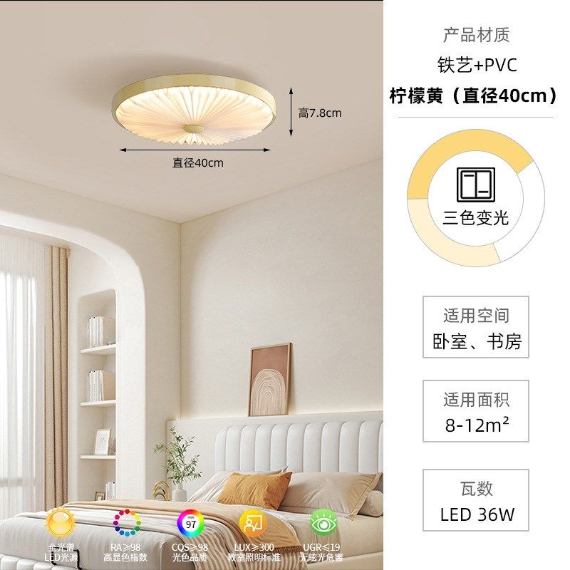 新中式卧室吸顶灯202q4年新款现代简约主卧房间奶油风超亮圆形灯