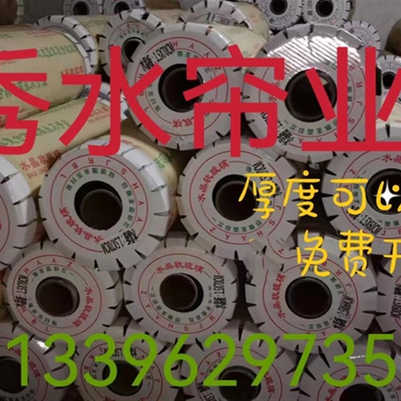 软玻璃塑料PVC桌布防水防烫防油免洗透明桌面茶几垫水晶板