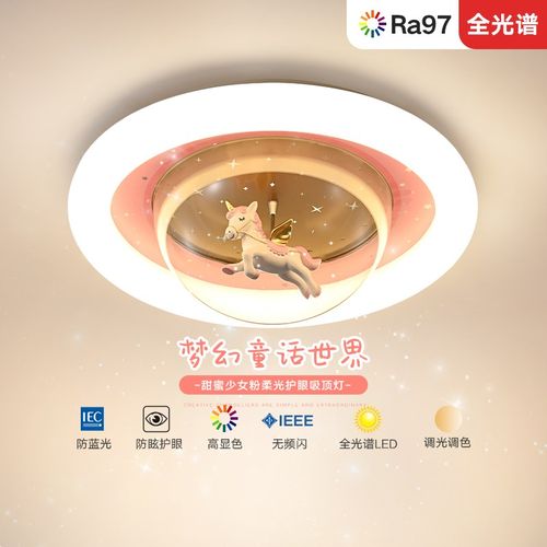 北欧吸顶灯卧室灯儿童房男孩女孩公主房护眼灯卡通led简约现代灯
