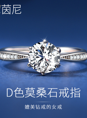 莫桑石钻戒指纯银1克拉对戒情侣款开口求婚刻字可调节礼物送女友