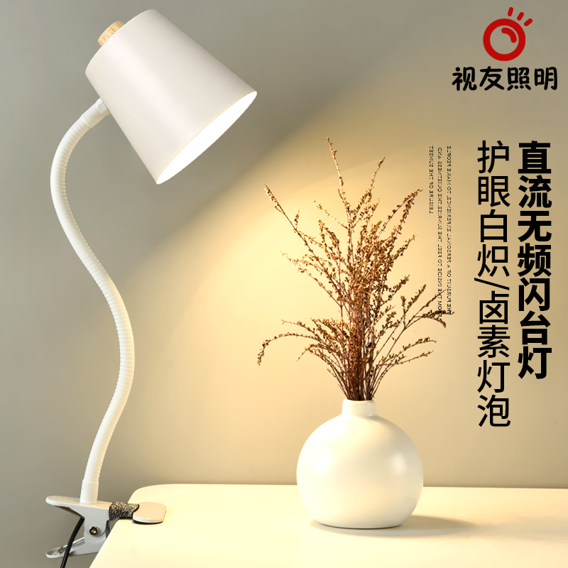 传统钨丝直流无频闪白炽卤素灯泡台灯夹子老式护R眼可调节学习看