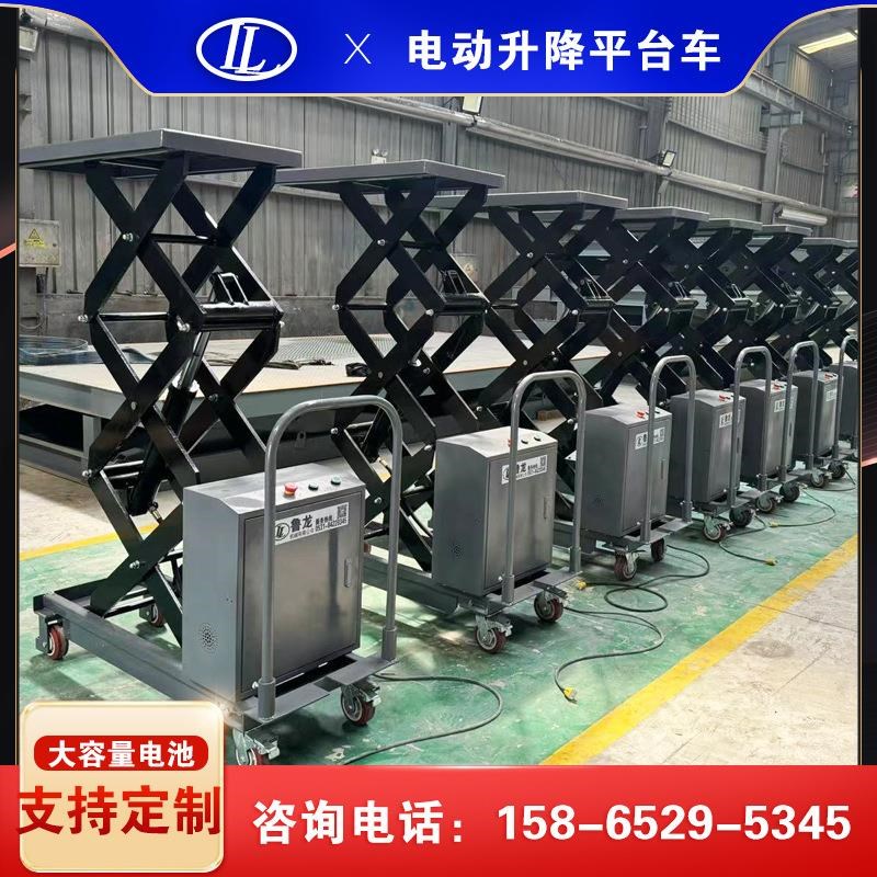 小型剪叉式液压升降机仓库v装卸货升降推车移动式电动Z升降平台车