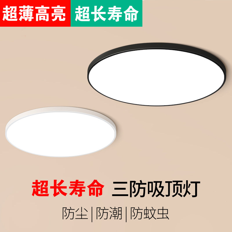 超亮LED吸顶灯圆形厨房卫生间灯20W天花浴室灯阳台灯厕所灯20cm30
