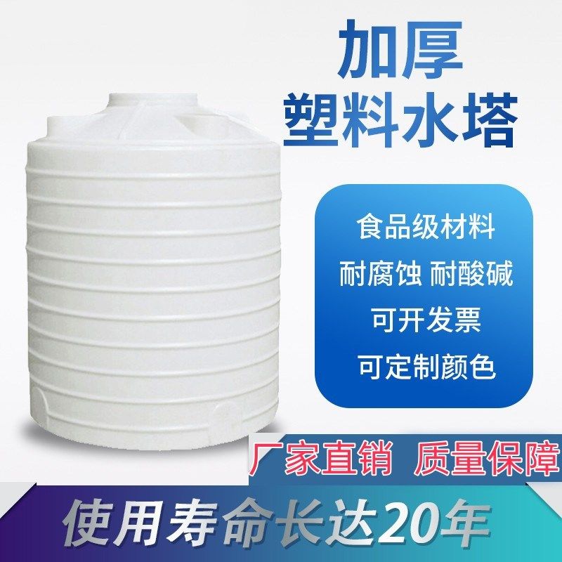 大号塑料水塔加厚储水罐大容量水桶200C0升pe水箱1/5/10吨立式户