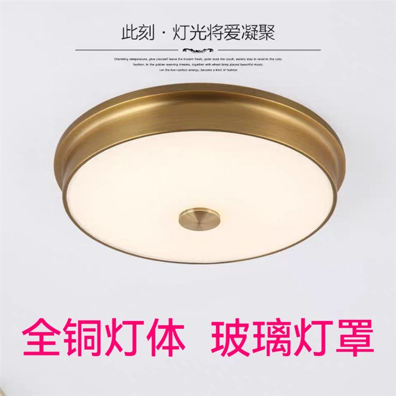 美式玄关吸顶灯 简约全铜卧室灯北欧圆形薄个性阳台温馨大气灯具