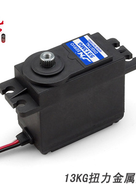 JX Servo金属舵机 车 船用方向舵机 13K大扭力P舵机5513 数码舵机