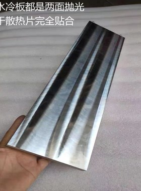 铝水冷板定制gCPU显卡半导体制冷片工业模具控制器散热水冷头铝