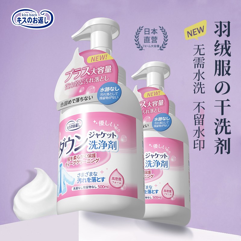 白色羽绒服干洗剂免水洗家用清洗喷雾免洗去油渍专用去污洗涤神器