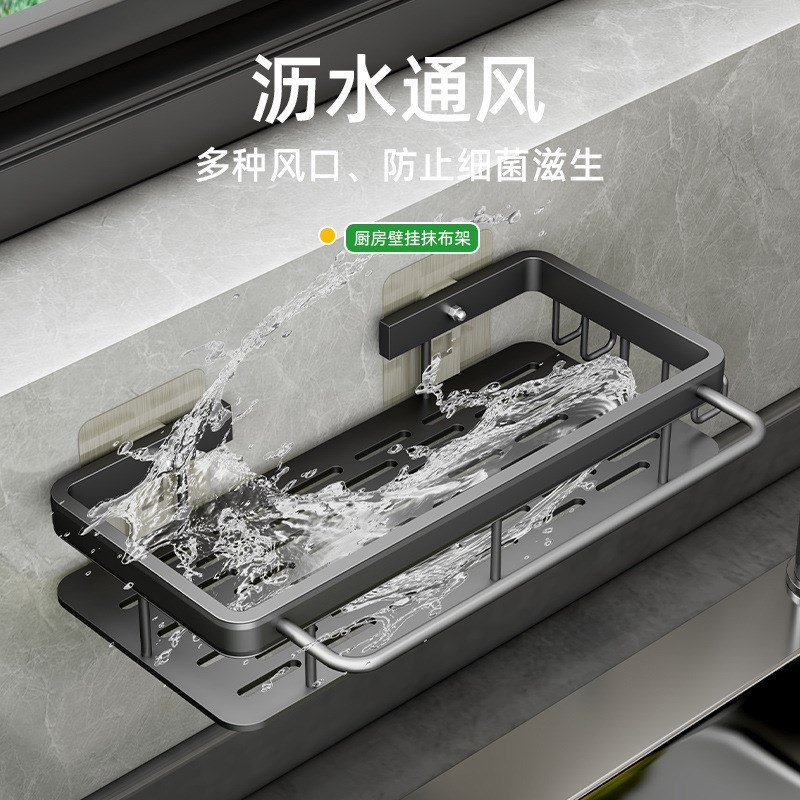 太空铝厨房置物壁挂o水槽架抹布杆无痕贴免打孔海绵架沥水篮收纳