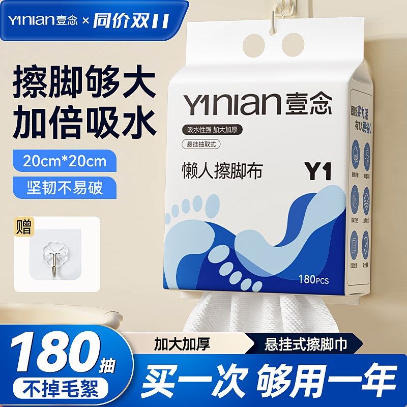 擦脚布擦脚纸巾一次性懒人抹布家用悬挂式洗脚毛巾U足浴加厚强吸,洗护清洁剂/卫生巾/纸/香薰,一次性擦脚纸/巾,淘宝优惠券,粉丝福利购,淘宝优惠卷