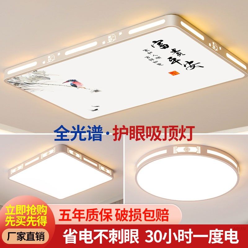 led吸顶灯饰2025新款客厅大灯主卧室吊灯具大全现代简约大气家用