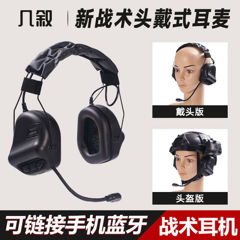 战术无线蓝牙耳机头戴式左右双用耳可通话通P讯耳麦搭配战术头盔,玩具/童车/益智/积木/模型,头盔,淘宝优惠券,粉丝福利购,淘宝优惠卷
