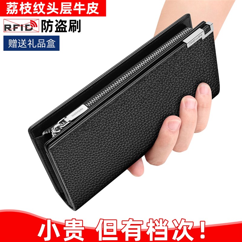 2024新款男士钱包男款长款真皮多卡位大容量拉链皮夹手拿包驾驶证