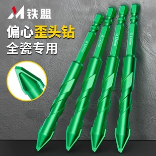 铁盟偏心钻头瓷砖打孔混凝u土歪头超硬专用三角手电钻大全磁砖水