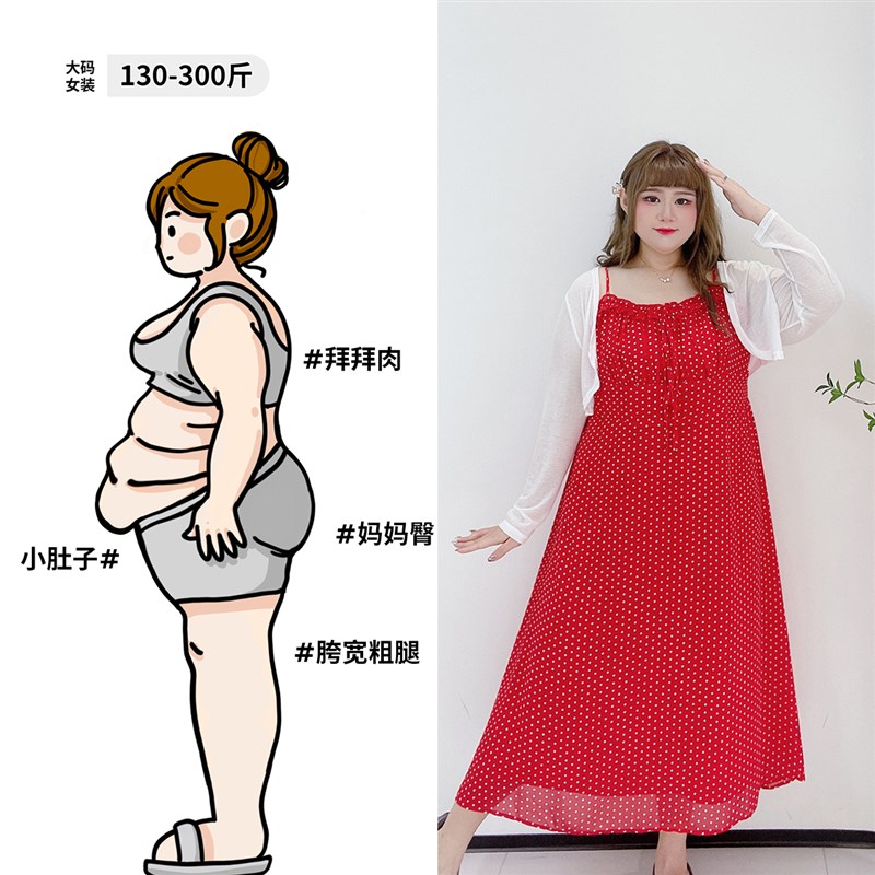 300斤港风度假长裙套装胖莹莹大码女装夏开衫红色波点吊带连衣裙