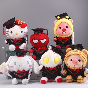 2024年新款卡通动漫毕业袍毛绒公仔布娃娃玩偶幼稚园小學畢業礼物