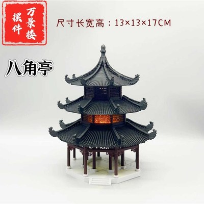 万景楼微景观摆件水陆缸假山吸水石盆景带灯古风建筑模型八角亭