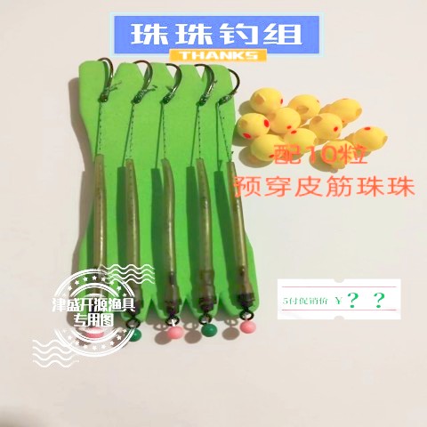 【珠珠反底钓】钓组防缠绕短子线浮力球钓鲤鱼草鱼江河湖库反底钓