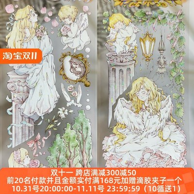 回溯分装胶带密林k入口绿织湛湛晨露人物森林幻境流麻咕卡手账拼