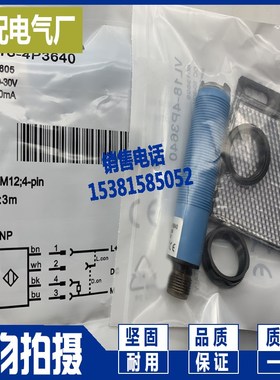 实拍现货传感器 镜面反射光电开关 VL18-4P3640 VL18-4N3640 全新
