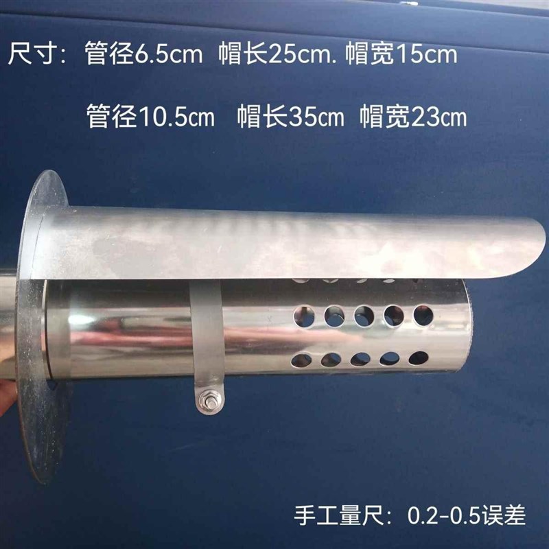 新款新款不锈钢风帽外墙出风口排气罩油烟机排烟管通风口防雨现货