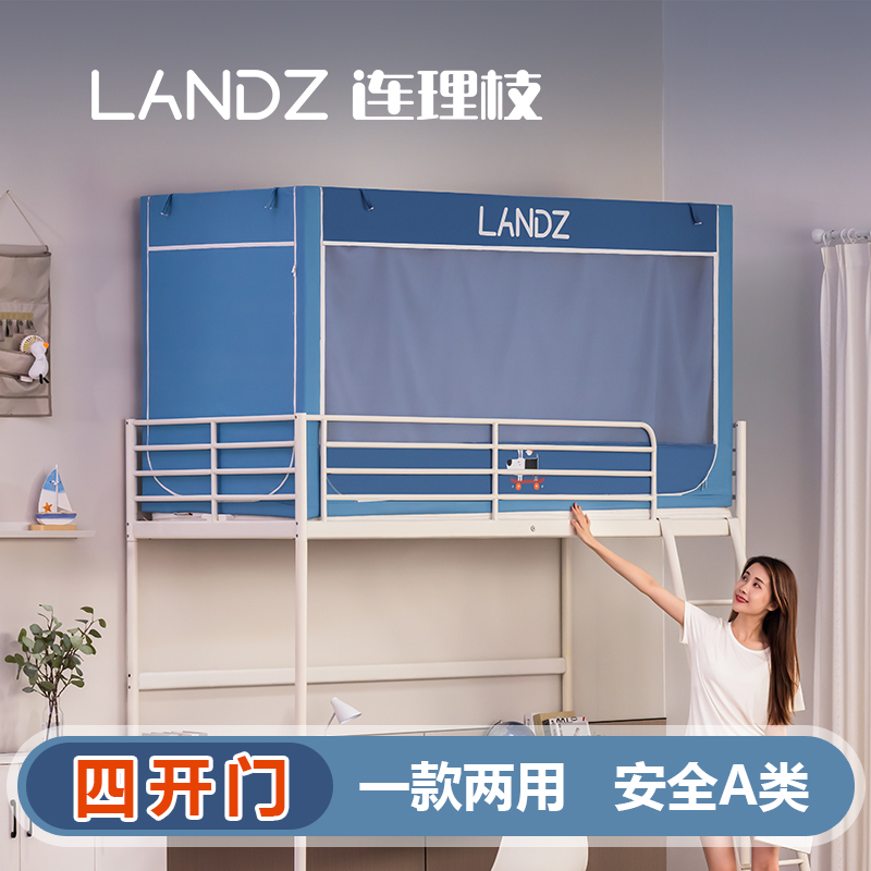 遮光学生蚊帐两用宿舍四开门上下铺通用A类床帘一体式新款单人U型