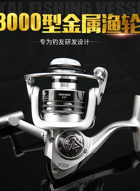 全金属头渔轮3000/4000/5000型纺车渔轮渔轮Q鱼轮纺车轮矶竿海竿