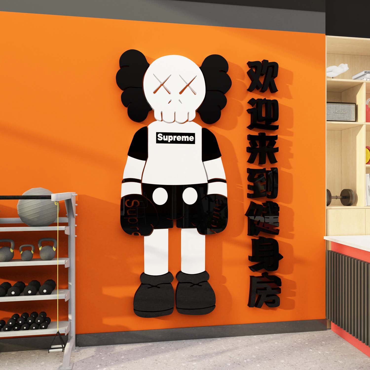 励志标语健身房文化背景墙面装饰贴纸运动馆海报创意网红文本挂画