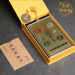 纯铜十方令牌吉祥物摆件门对门对冲电梯大门家宅商铺工厂挂牌挂件