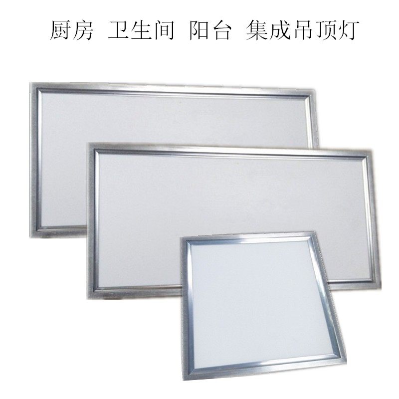 集成吊顶灯厨房阳台卫生间照明方形长形办公场所照明铝包材吊顶灯