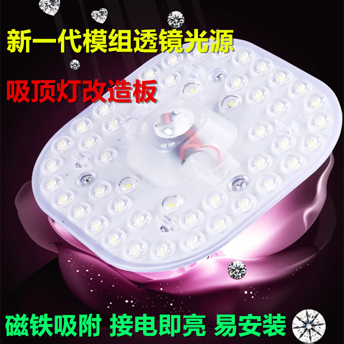 led吸顶灯改造灯板 圆形环形节能灯改装替换光Q源模组灯板灯管改
