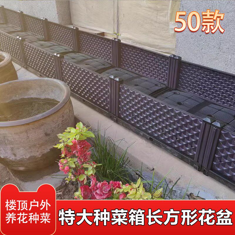 50宽阳台蔬菜种植箱楼顶种菜种树专用箱特大种菜箱长方形花盆花箱