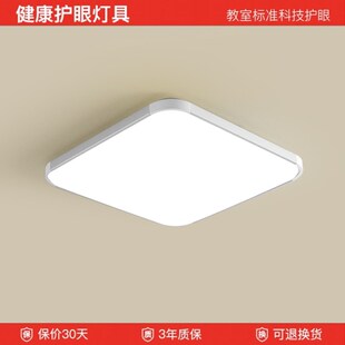 全光谱主卧室房间led吸顶灯2024新款家用客厅吊灯具现代简约大气