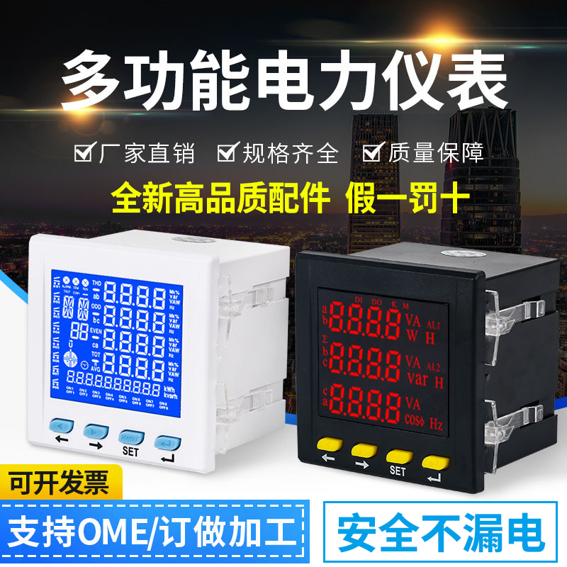 三相多功能电力仪表液晶智能单相电流电压功率网S络电能数显高精