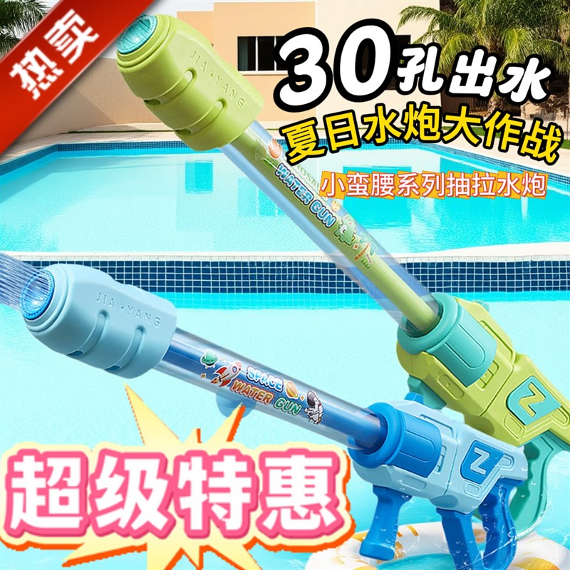 儿童水枪玩具抽拉式水枪儿童玩具喷水枪大号装备漂流打水仗神器