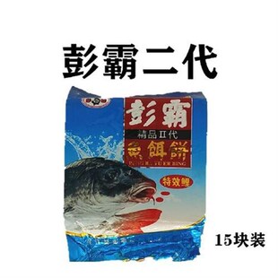 鲤彭霸二代方块饵料爆炸钩翻板钩抛竿鱼打窝料V谷物香大头鱼饵