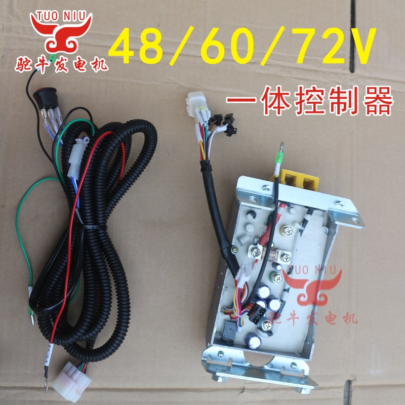 一体式内置款增程器控制器变频发电机电动车24V48V60V72V汽油配件