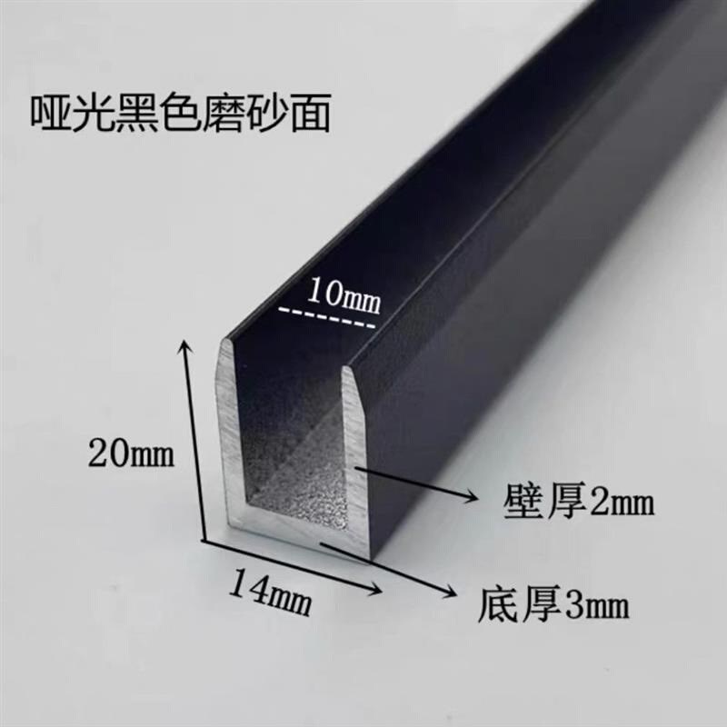 铝合金u型槽12*20*2黑白银色烤漆u形槽铝合金型材U包边条U型铝条