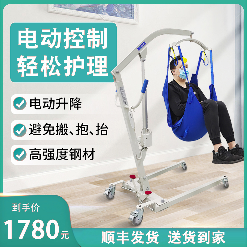 电动升降移位机瘫痪老人护理神器卧床病人液压升降移位器多功能吊
