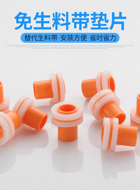 免生料带4分pprl硅胶垫片密封圈橡胶垫圈水管角阀水龙头橡皮垫专